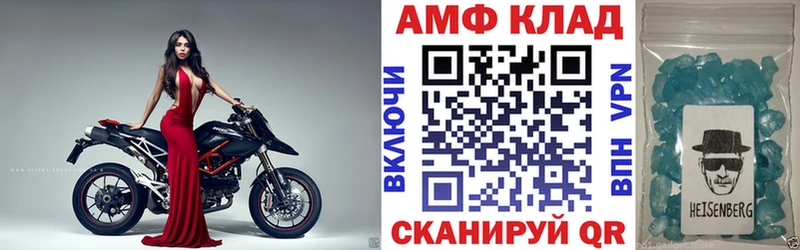 Amphetamine 97%  Харабали 
