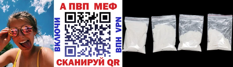 Alpha PVP мука  блэк спрут онион  Харабали  площадка клад  как найти закладки 
