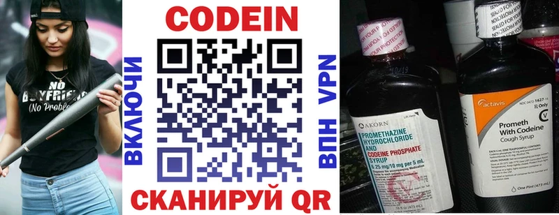 Codein Purple Drank  Харабали 