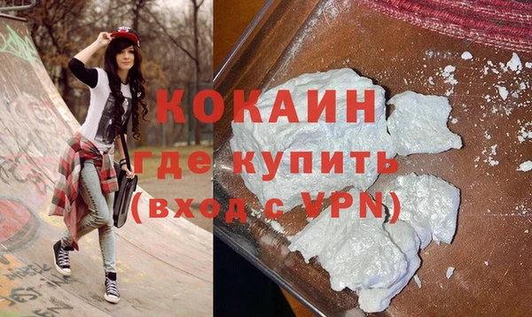 кокаин премиум Балабаново