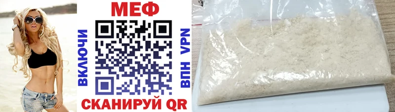 Меф кристаллы  где найти наркотики  Харабали 