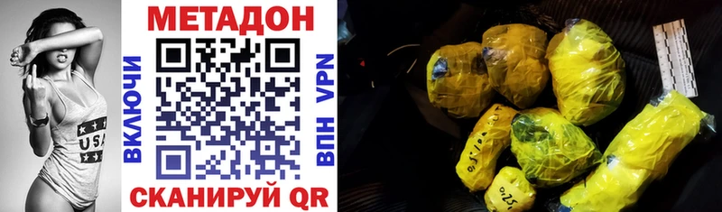 МЕТАДОН VHQ  Харабали 