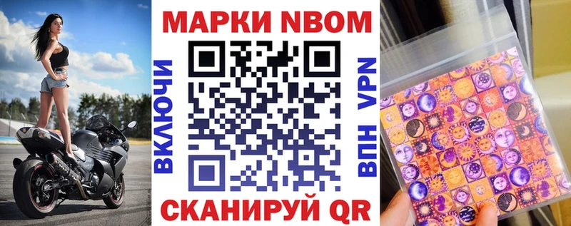 Наркотические марки 1500мкг  ссылка на мегу вход  Харабали 